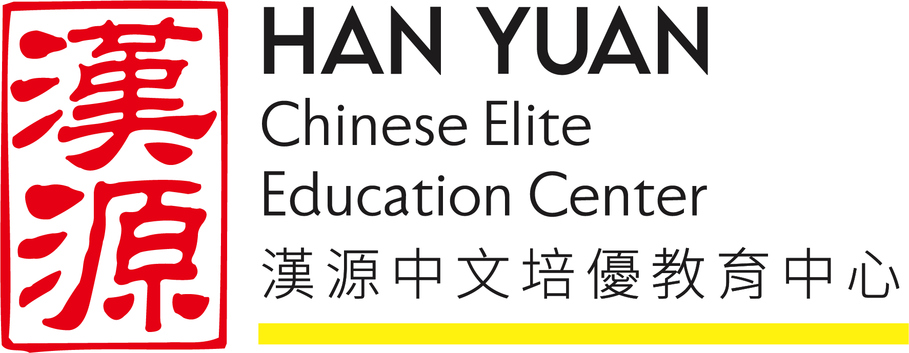漢源教育中心 Han Yuan Education Center