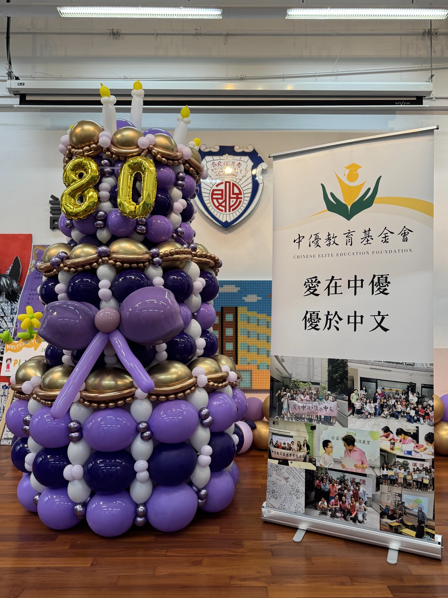 CEEF partner-school 80th anniversary