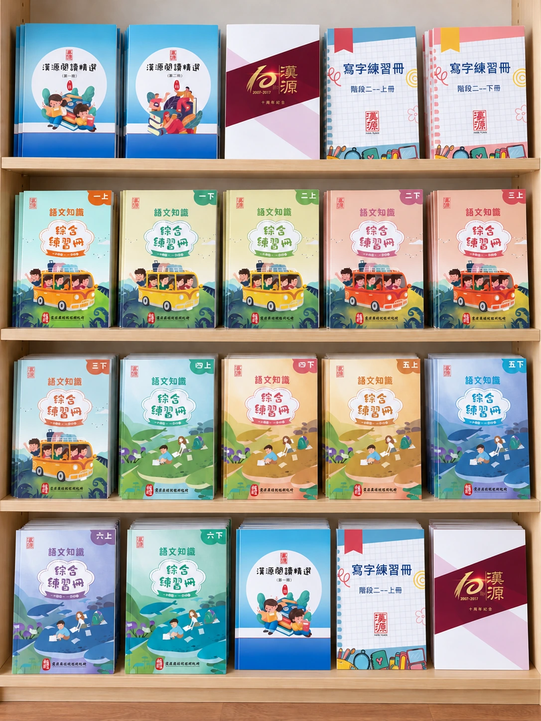 Han Yuan publications