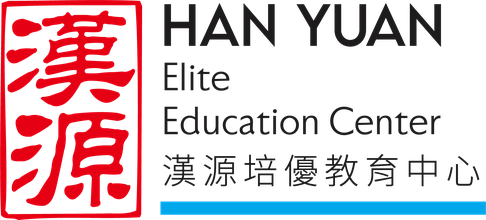 漢源旗下機構