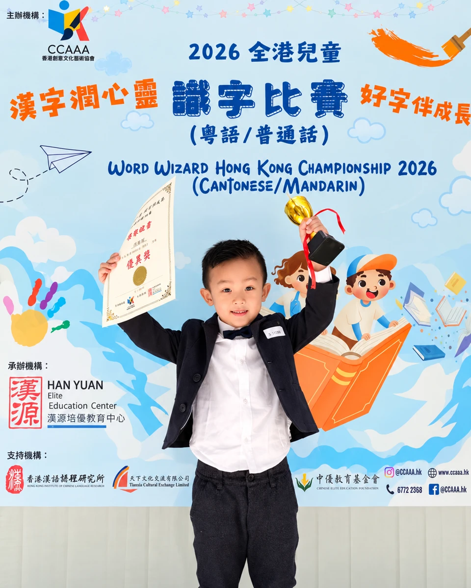 Word Wizard 2026 participant with certificate and trophy