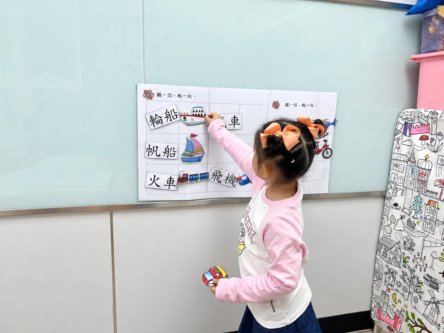 孩子在白板前認讀交通工具詞語
