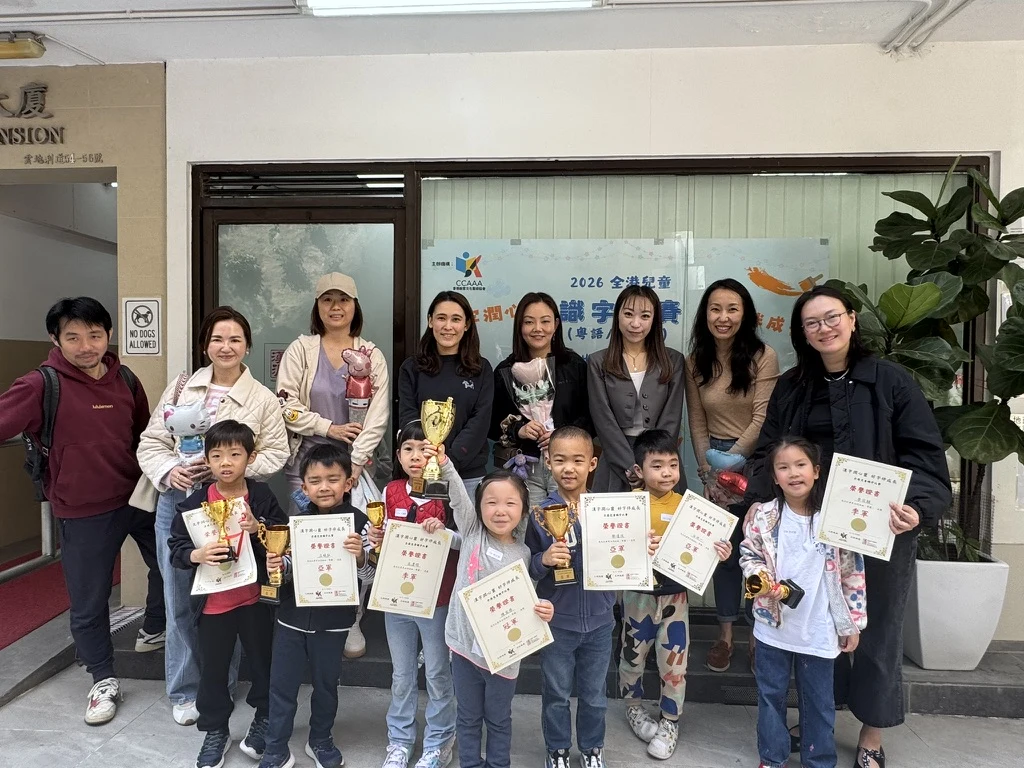 與家人及導師分享喜悅 / Sharing the moment with families and teachers