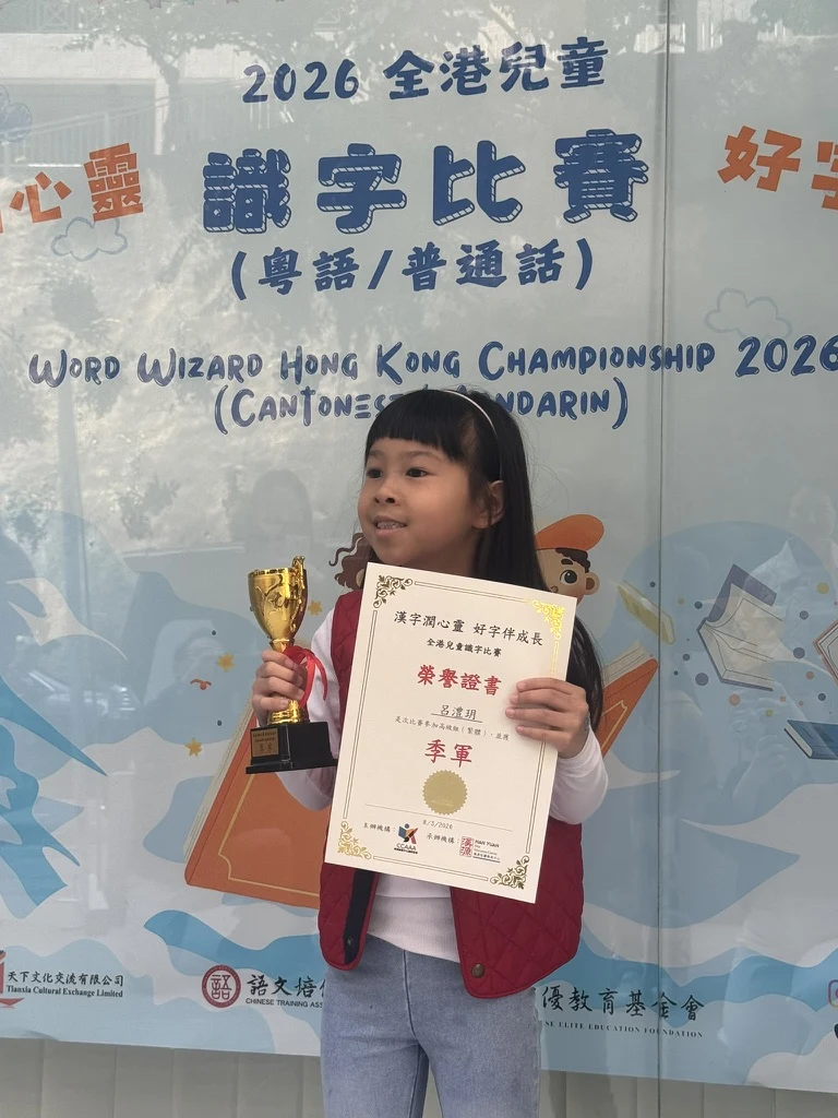 為努力留下紀念 / Celebrating effort and achievement
